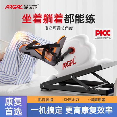 爱戈尔电动下肢肌力训练器
