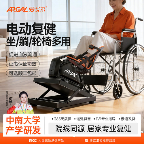顺丰包邮】浙江卫视推荐专业康复