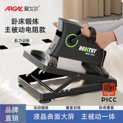 爱戈尔老人卧床中风偏瘫康复训练器材上下肢运动锻炼电动脚踏车