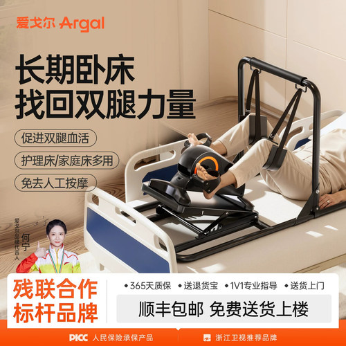 【残联合作】卧床专用复健脚踏车