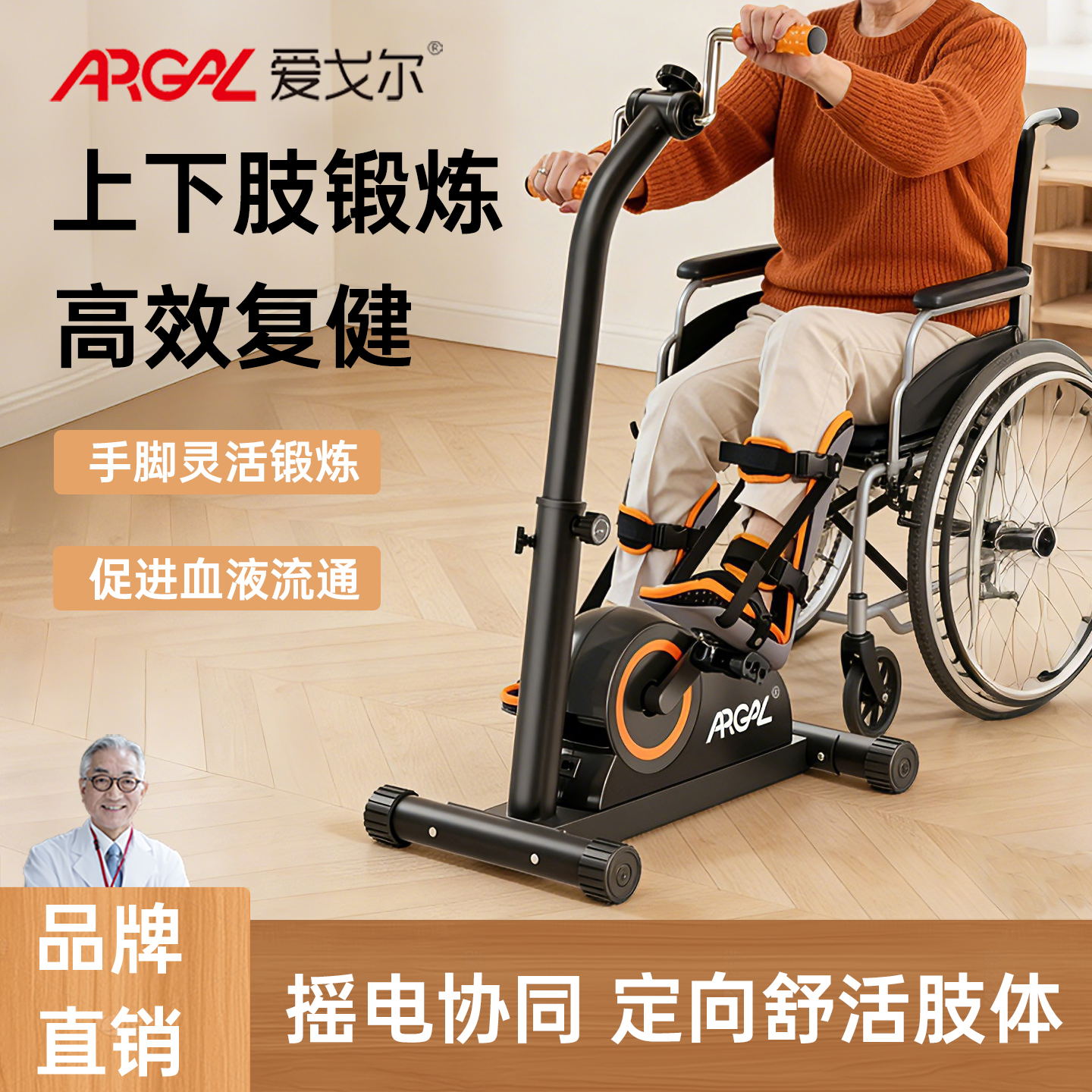 新款上下肢锻炼/手腿部活络复健