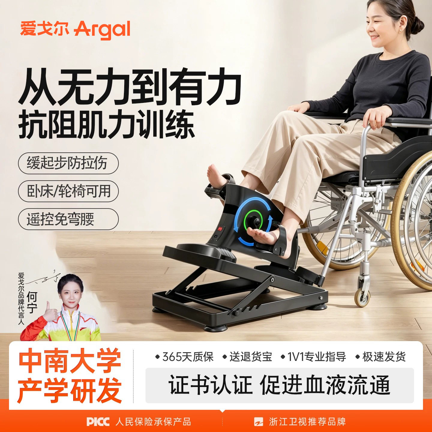 【从无力到有力】电动康复脚踏车图片