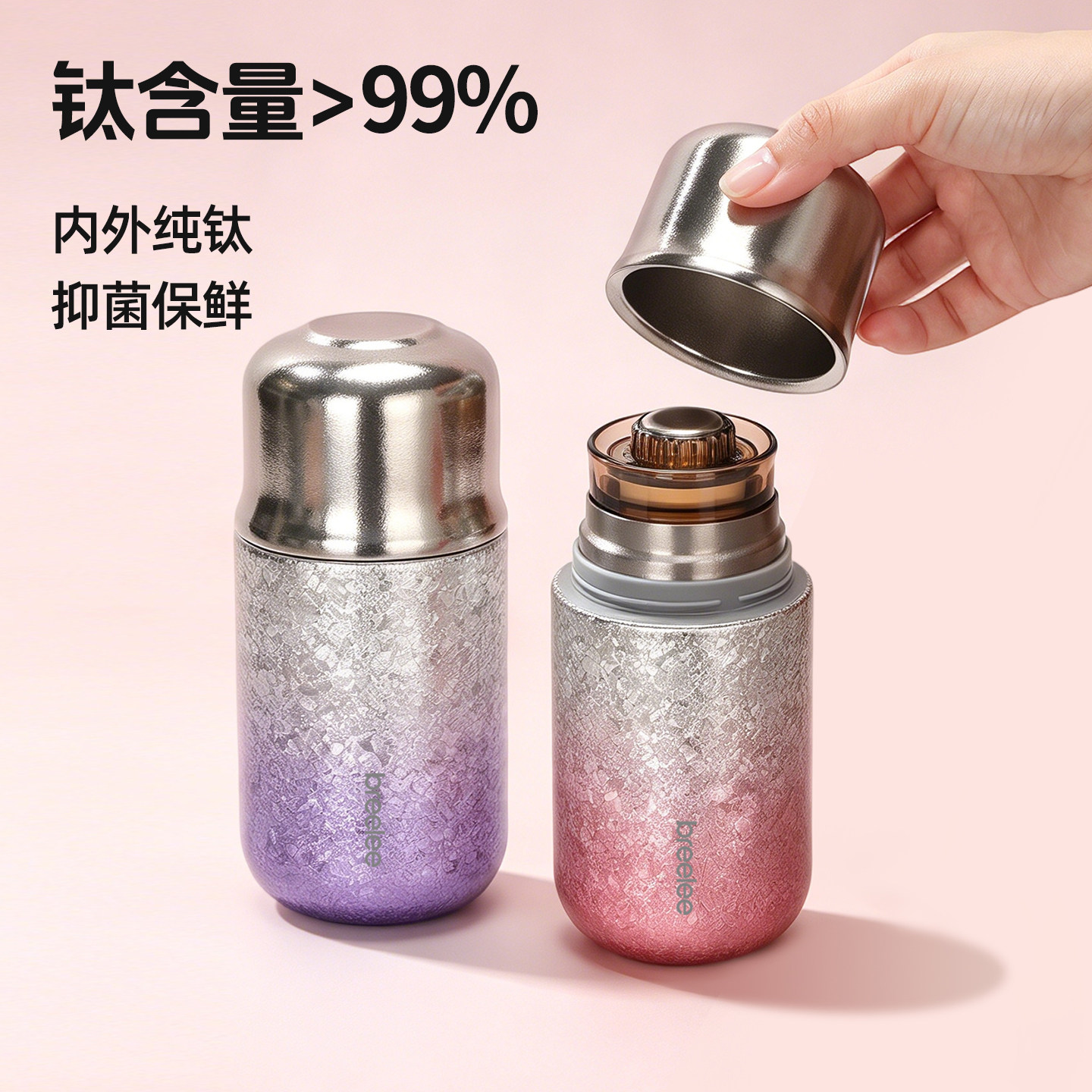breelee钛杯保温杯小容量高颜值小巧便携口袋杯盖可喝水高档礼品