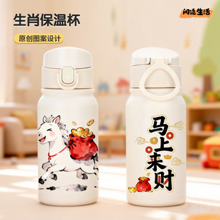 马年定制12生肖保温杯316不锈钢卡通图案儿童水杯便携小巧杯礼盒