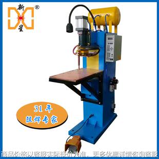 6五金铜带点焊机 台式有色金属制品凸焊机 气动水冷碰焊机厂家