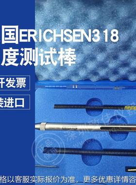 Erichsen318硬度试验棒牛顿笔硬度笔仪立信model318