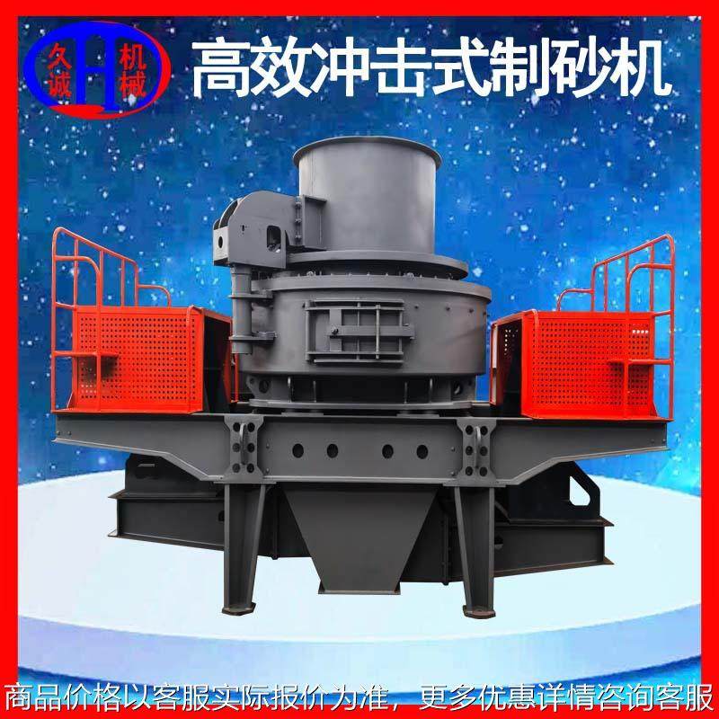 厂家货源现货冲击式制砂机破碎机 花岗岩制砂生产线冲击式破碎机,机械设备,破碎机,淘宝优惠券,粉丝福利购,淘宝优惠卷