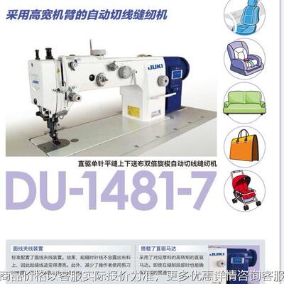 电脑厚料工业缝纫机家用全自动同步车Sewing machine皮革加工