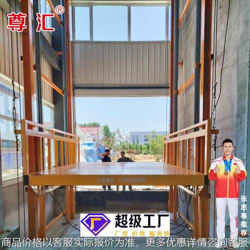 外贸大型升降台电动液压升降货梯2层大吨位货梯仓库大型升降机