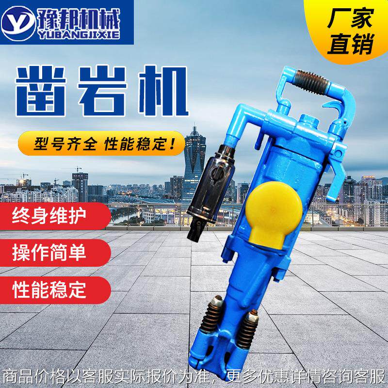 YT28凿岩机 气腿式凿岩机破碎镐 矿用支腿式凿岩机内燃凿岩机钻