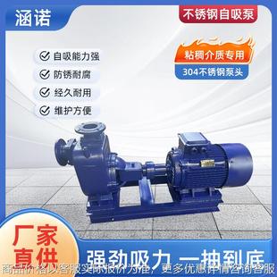 管道离心泵增压泵喷淋喷灌大流量高压泵 厂家自吸无堵塞排污泵卧式