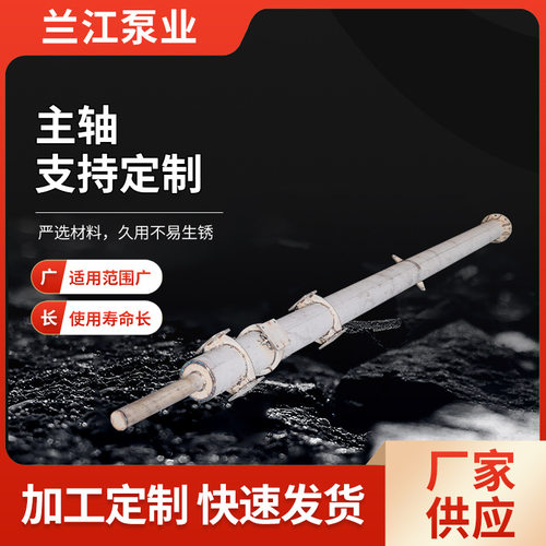 主轴 兰江污水处理设备刮泥机配件 机器加工电机刮泥机用主轴