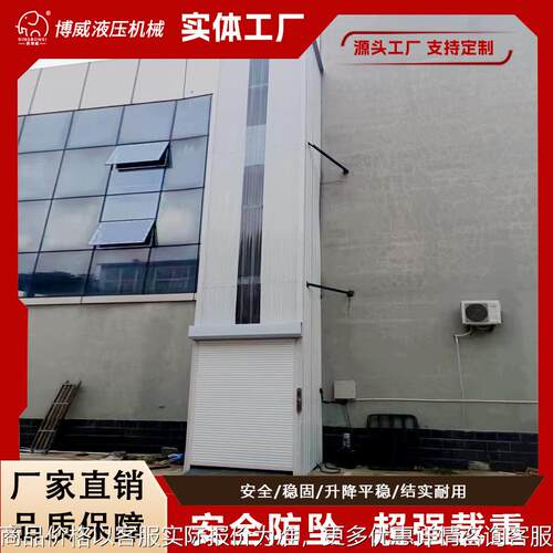 工业货物升降货梯 高空作业维修平台 货物大吨位升降平台