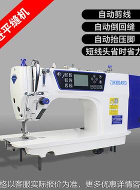 Sewing machine工业缝纫机静音无声新款多功能缝纫机步进电脑平车