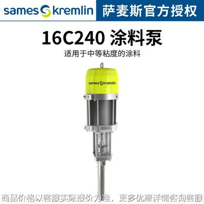 法国萨麦斯16240 ®涂料泵 汽车喷漆大吸力混气涂料泵