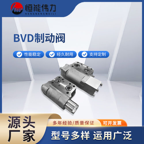 BVD制动阀 平衡阀 现货刹车分配阀 感载比例阀厂家供应