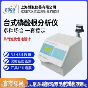 磷酸根水质分析仪实验室仪表多参数显示厂家 台式