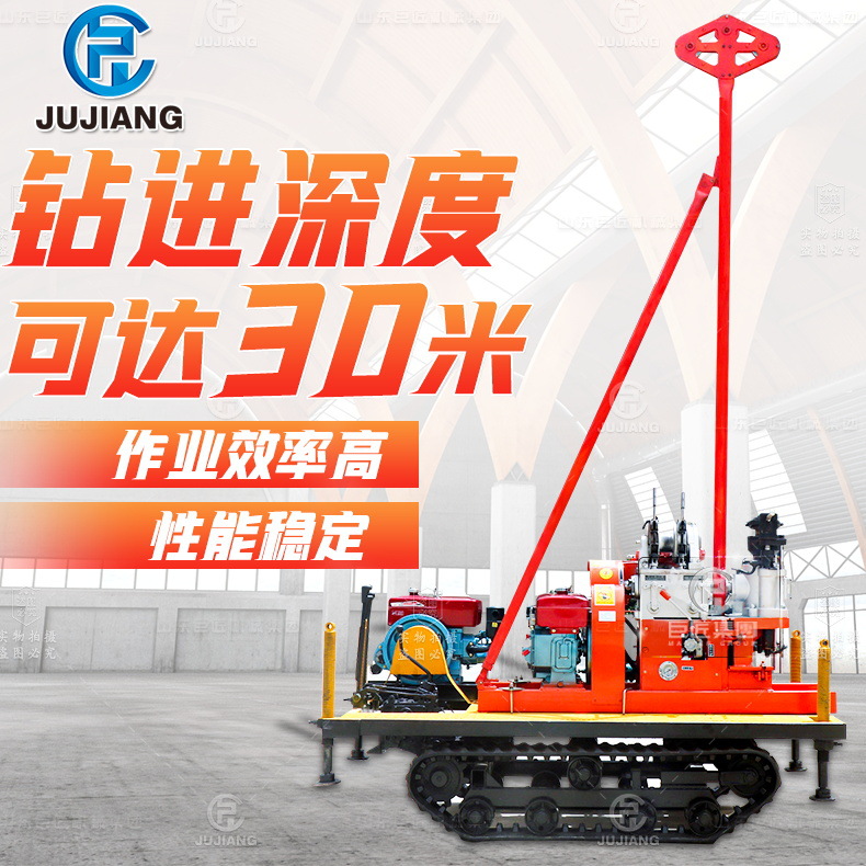 小型液压轻便岩芯钻机 30米山地回转取样钻探机 地质勘探取芯设备