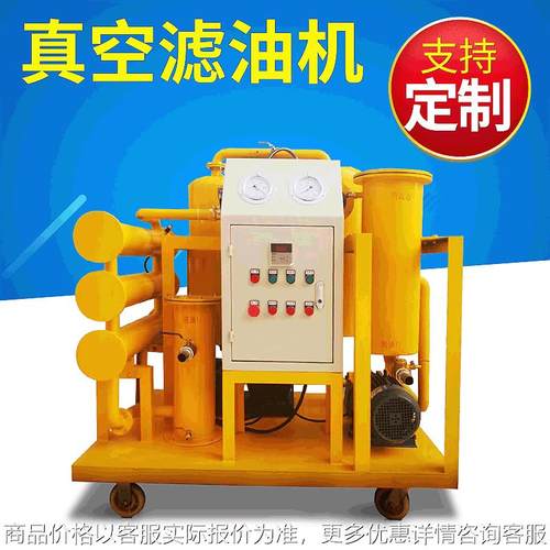 -100系列真空滤油机 工业油滤油机变压器油绝缘油真空滤油机
