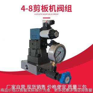 剪板机配件电磁阀阀组建湖天成天威溢流阀路块阀块液压站视频维修