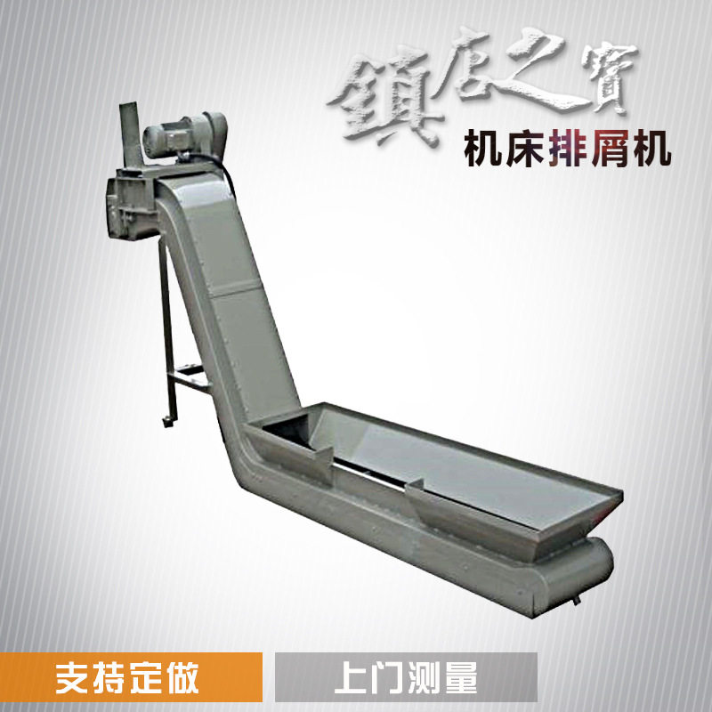 链板式输送机厂家直供江浙沪机床链板排屑机专业定做长团铁屑废料,搬运/仓储/物流设备,输送机,淘宝优惠券,粉丝福利购,淘宝优惠卷