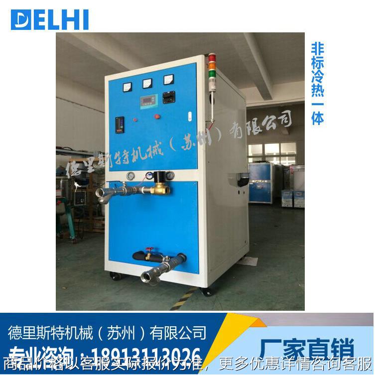 苏州厂家供应工业冷油机 油降温恒温系统 苏州工业冷油机 油冷机