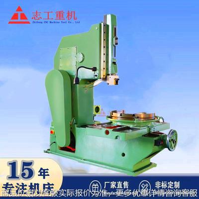 厂家供应立式插床 5020插盲孔键槽插床 5032 数控插床 质保两年