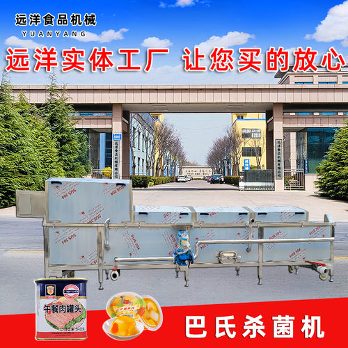 剁椒酱低温巴氏杀菌机 果冻杀菌流水线 酸奶果汁饮料巴氏灭菌设备
