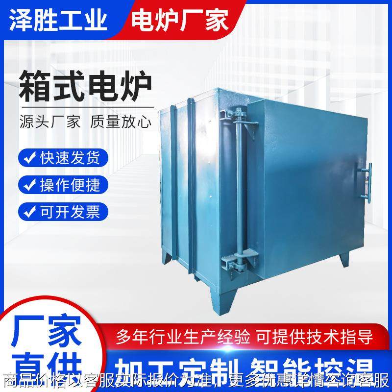 箱式电炉高温电阻炉马弗炉小型实验室电炉厂家供应1300度工业