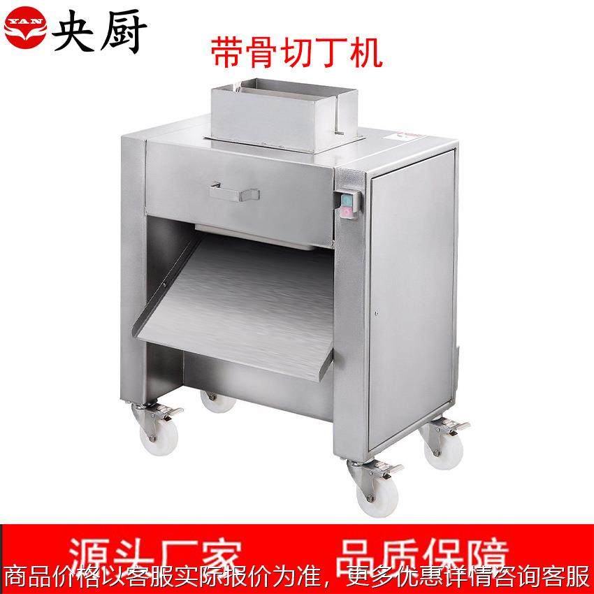 厂家供应肉类加工设备鸡鸭鹅乳鸽鱼类 专业切制各种软骨肉类,清洗/食品/商业设备,肉制品加工设备,淘宝优惠券,粉丝福利购,淘宝优惠卷