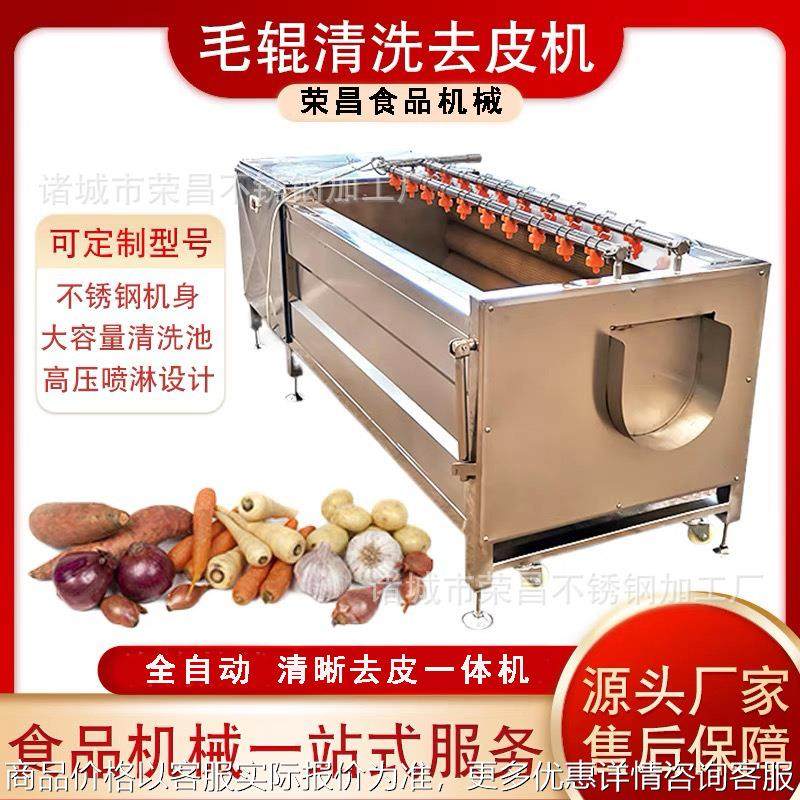 多功能毛辊清洗机天麻花生贝母洋芋生蚝马蹄猪头猪蹄羊蹄清洗机,清洗/食品/商业设备,果蔬加工设备,淘宝优惠券,粉丝福利购,淘宝优惠卷