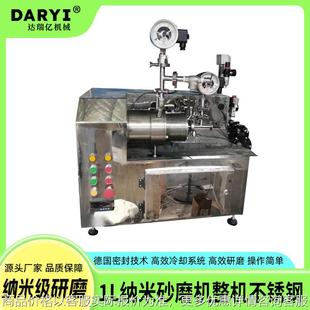砂磨机超细实验研磨机 供应陶瓷纳米砂磨机石墨烯炭黑白色浆料卧式