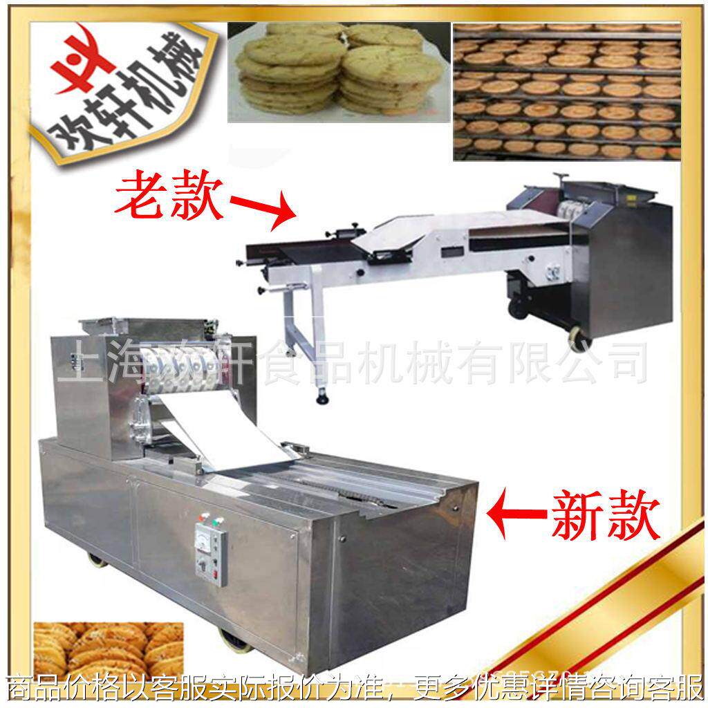 桃酥自动摆盘机 桃酥饼干 桃酥成型机 厂家直销 桃酥设备