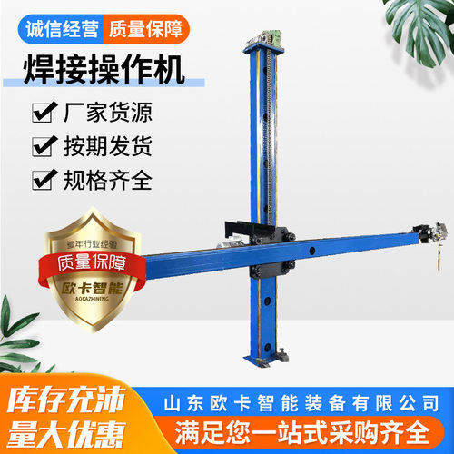 风电塔筒2*2十字架焊接操作机 电动回转式焊接十字臂焊接设备