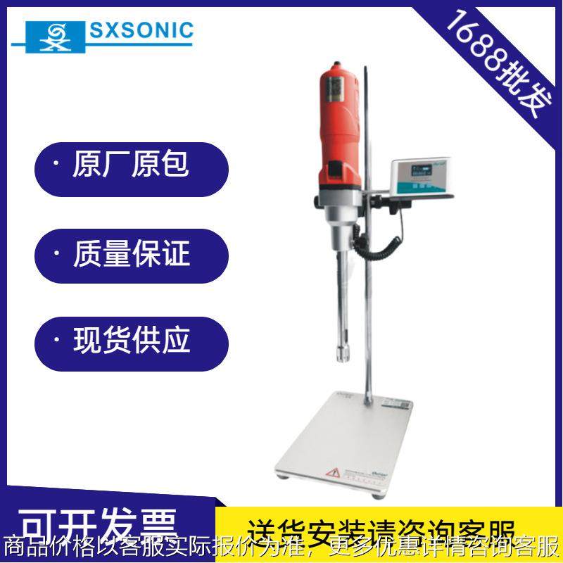 供应10型号高速高剪切均质机高机实验室乳化机上海