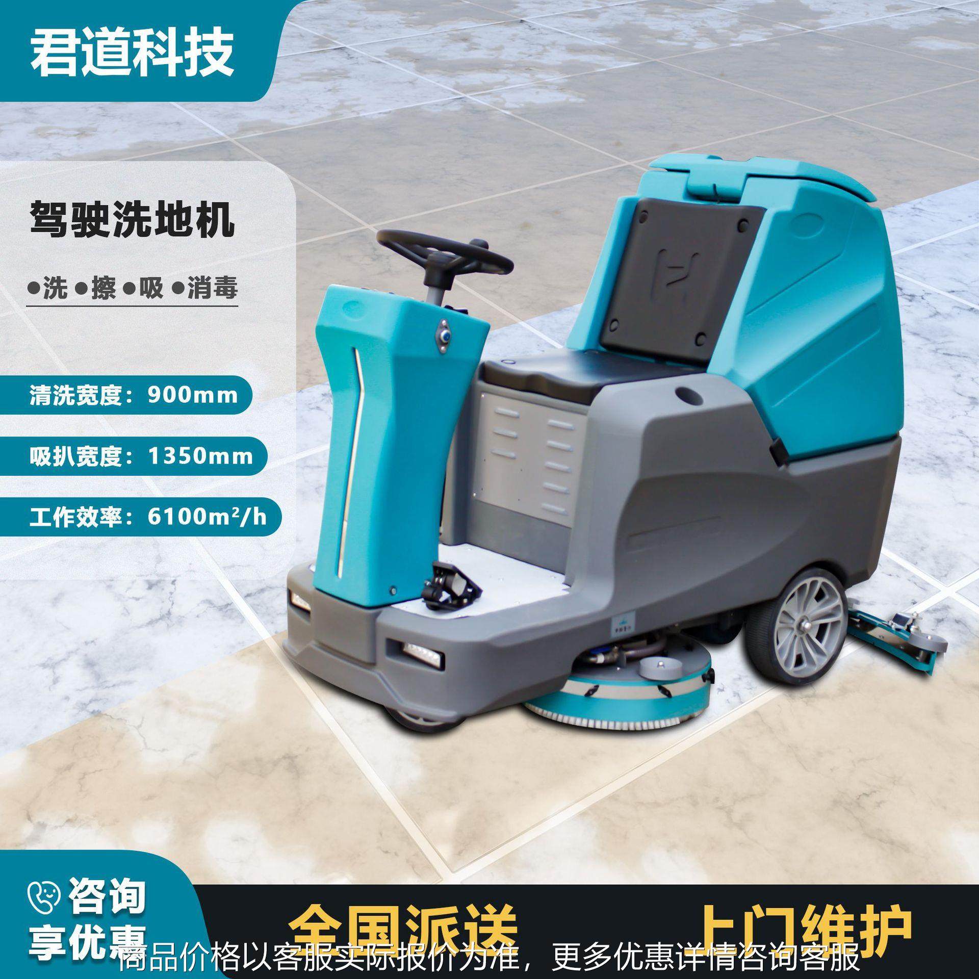 驾驶式洗地机工业商用车间工厂仓库吸拖一体物业商场扫地机