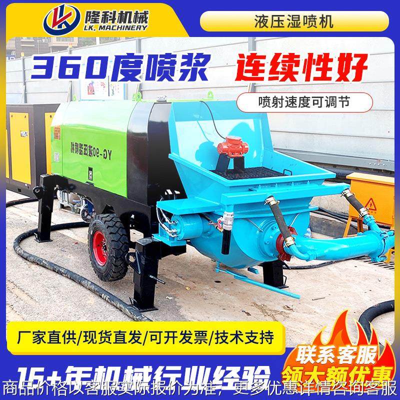 混凝土湿喷机液压隧道支护喷锚护坡喷浆车载双喷头湿式喷浆泵送式