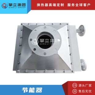 厂家供应高温烟气余热回收换热器 0.5T不锈钢锅炉节能器