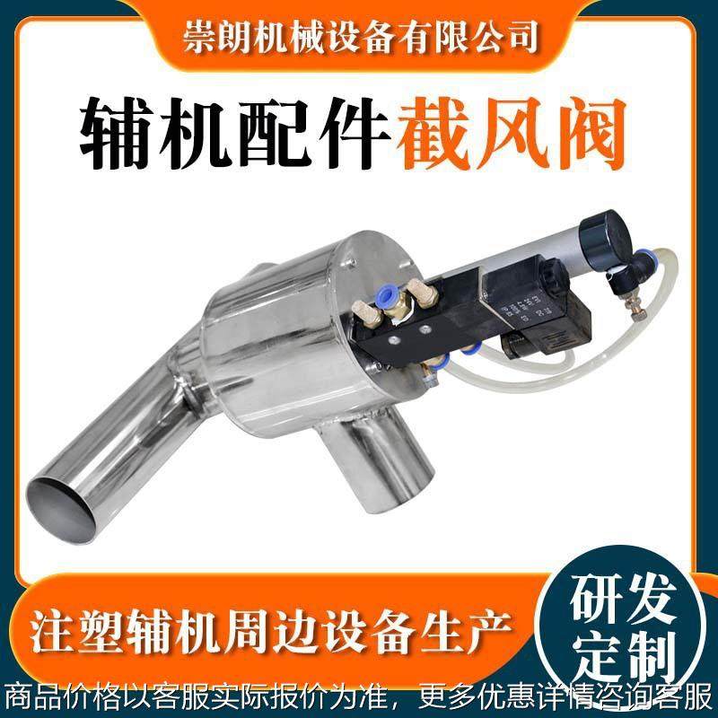 厂家辅机配件截风阀 批量中央供料系统配件 51口径电磁控制气缸