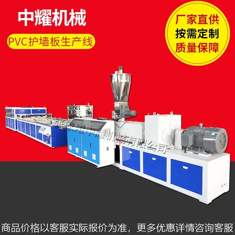 PVC护墙板生产线 PVC木塑护墙板材流水线设备PVC塑料板材设备,办公设备/耗材/相关服务,包装机,淘宝优惠券,粉丝福利购,淘宝优惠卷