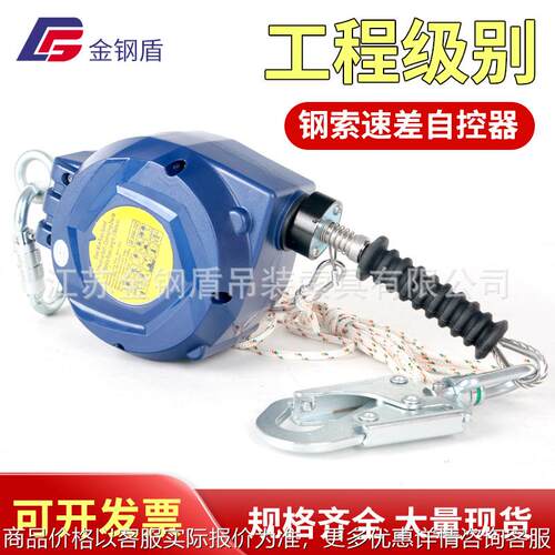 速差自控器 钢索型织带式高空速差器 工业防坠器防坠落伸缩保险带