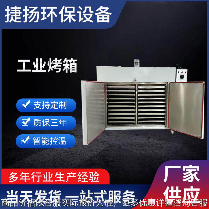 工业烘箱隧道炉工业烤箱小型工业用工厂工业工业烤箱鼓风400度图片