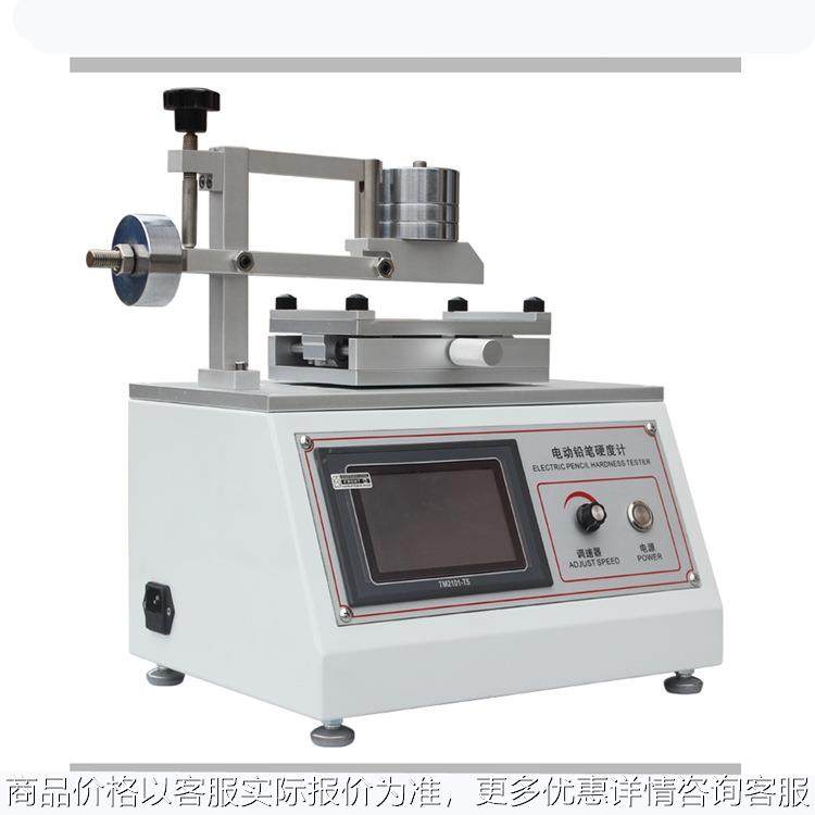 电动铅笔硬度计可调式触屏划痕强度测试仪自动油漆表面硬度测试仪,五金/工具,硬度计,淘宝优惠券,粉丝福利购,淘宝优惠卷