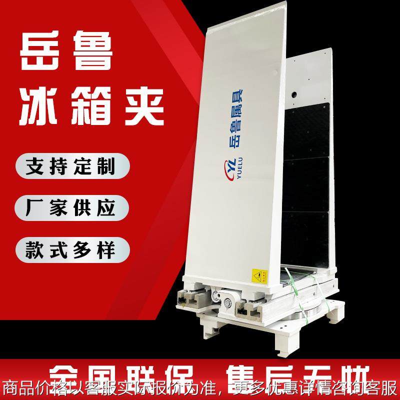 叉车属具夹板纸箱夹编织袋用抱夹家电叉车夹板橡胶板冰箱包装箱夹,搬运/仓储/物流设备,吊装带,淘宝优惠券,粉丝福利购,淘宝优惠卷