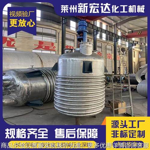 工厂直供各种型号电加热反应釜外盘管反应釜