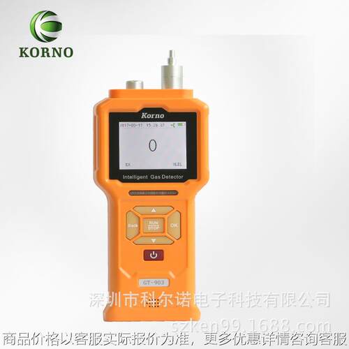 便携式氰化氢气体泄漏检测报警仪带防爆计量认证903-