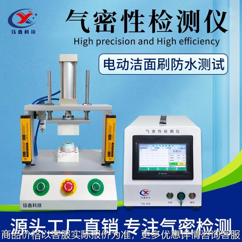 洁面刷气密性检测仪 洗脸仪密封性测试仪 美容仪67-68防水测试,五金/工具,漏水测试仪,淘宝优惠券,粉丝福利购,淘宝优惠卷