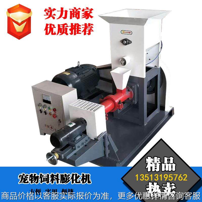 宠物狗粮生产加工设备商用全自动狗粮膨化机 定制猫食颗粒机,农机/农具/农膜,农用防护器具,淘宝优惠券,粉丝福利购,淘宝优惠卷