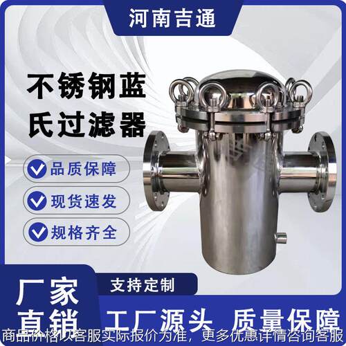 厂家供应不锈钢蓝氏过滤器除雾器全自动水处理 不锈钢蓝氏过滤器