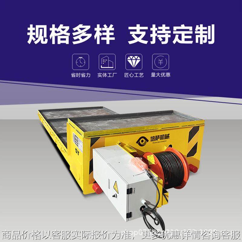 电动周转车 运行灵活电缆卷筒轨道平板车车间过跨平车
